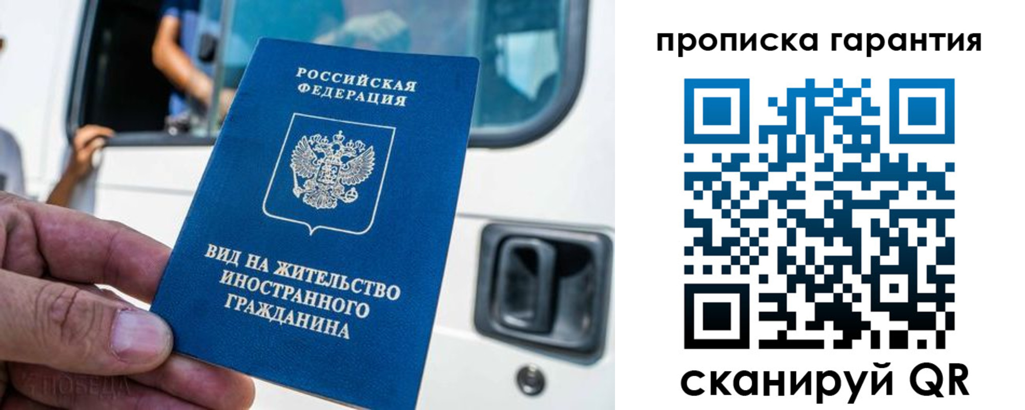 миграционный учет в Искитиме