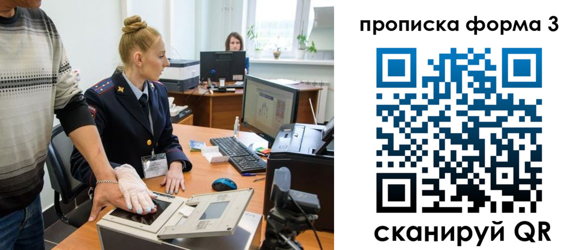 временная регистрация законно в Искитиме