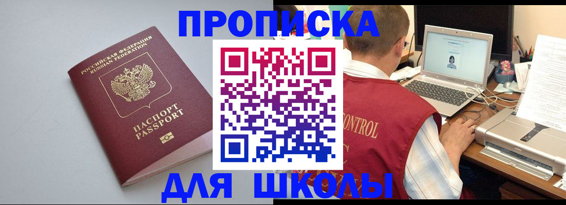 временная регистрация в Искитиме