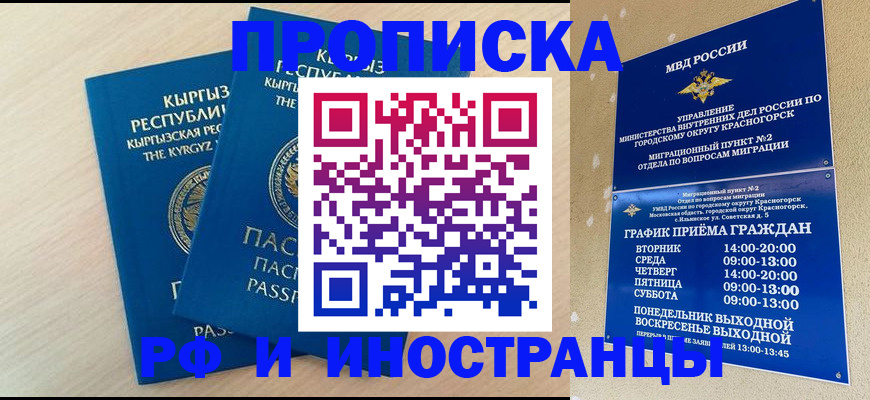 пропишу в квартире в Искитиме