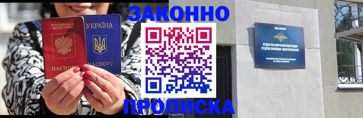 миграционный учет в Искитиме